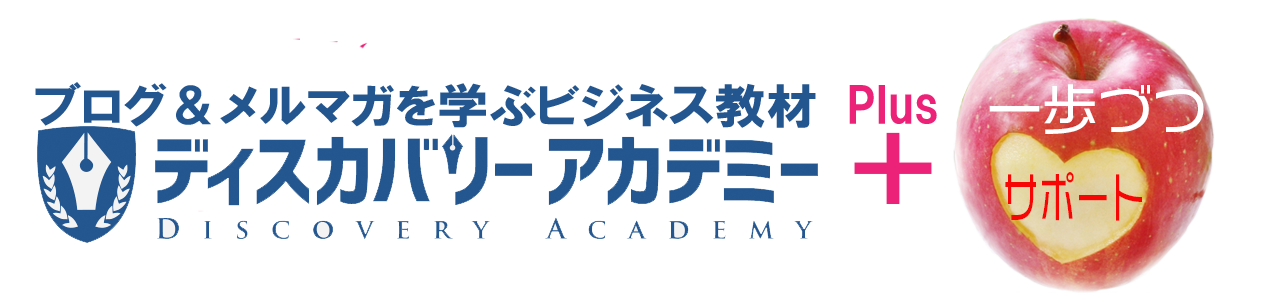 アカデミーとりんご