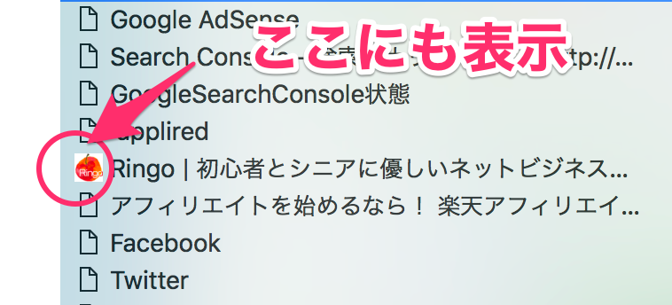 サイトアイコンサンプルapplired