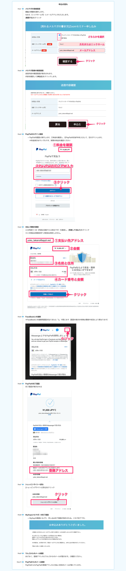 ペイパル 支払い