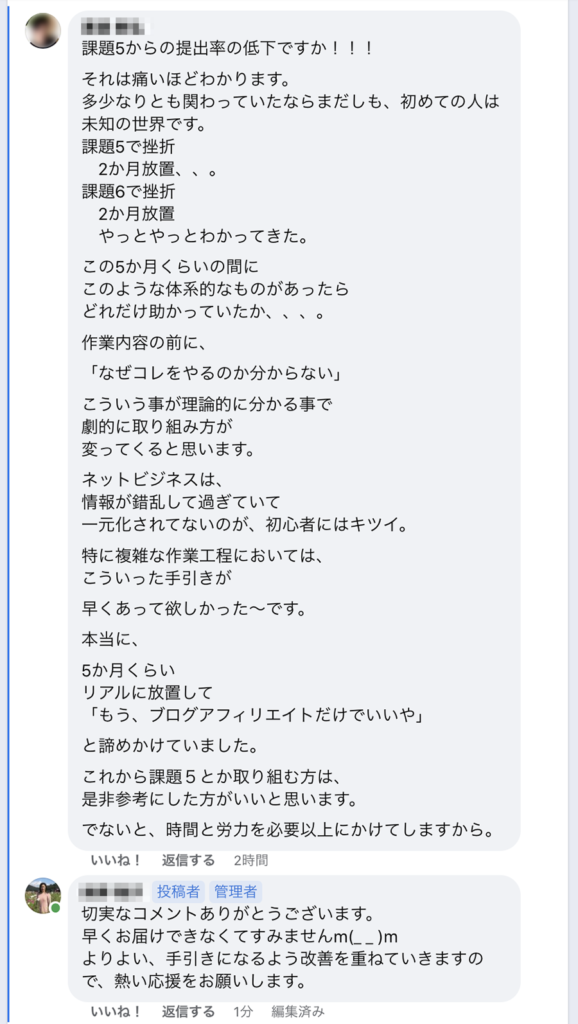 キャプチャー、ＦB投稿