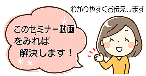 不安が解消します