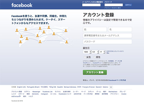 キャプチャー、FBログイン画面