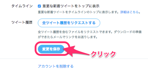 キャプチャー、ユーザー名変更保存