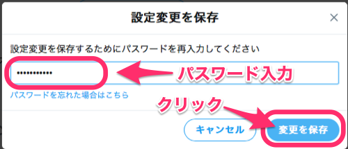 キャプチャー、パスワード保存