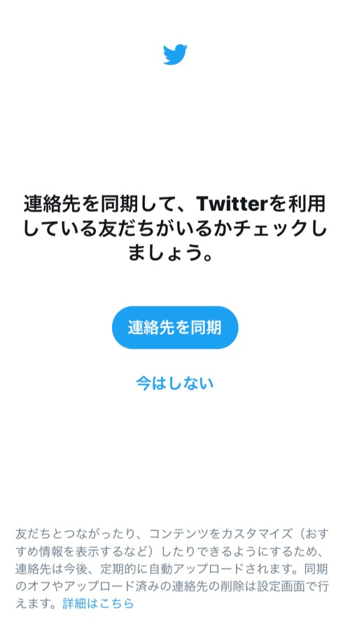 キャプチャー、友達チェック
