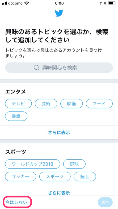 キャプチャー、カテゴリー選択