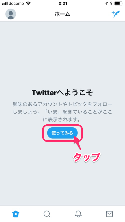 キャプチャー、設定完了