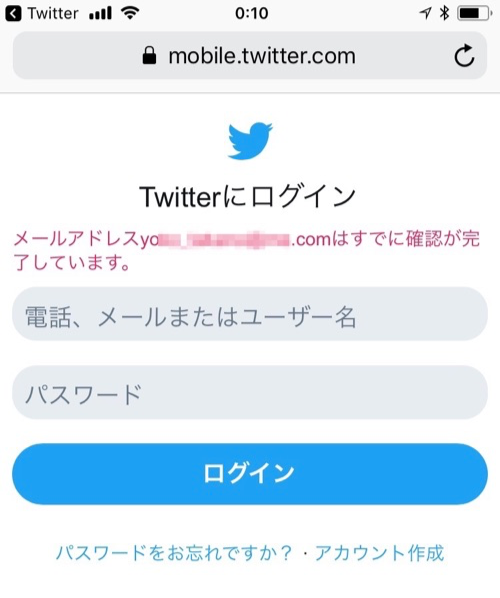 Twitterアカウント新規登録方法 Pc パソコン 版 Iphone スマフォ 版 Ringo