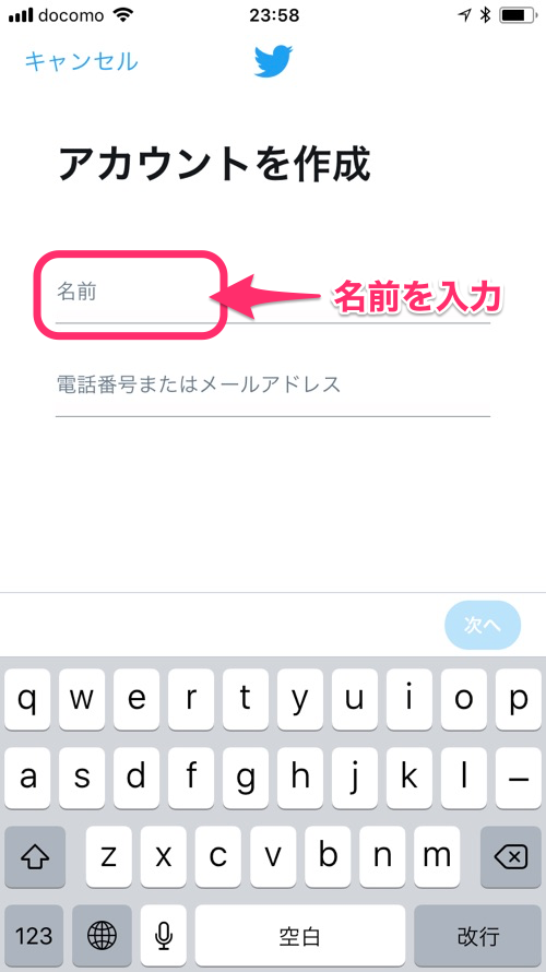 キャプチャー、名前を入力