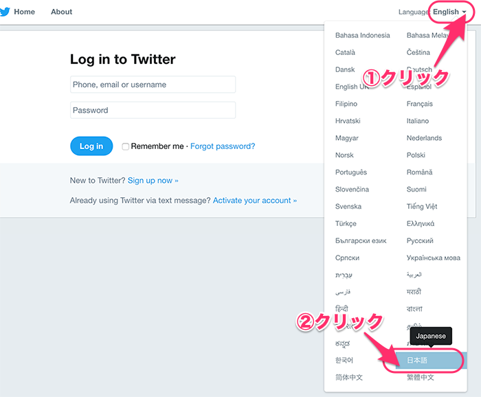 Twitterアカウント新規登録方法 Pc パソコン 版 Iphone スマフォ