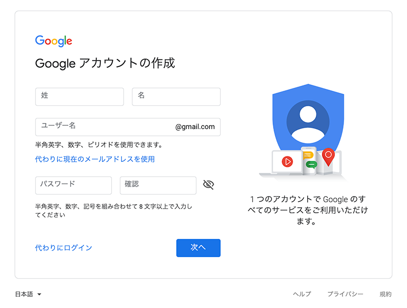 Google アカウントとは 新規作成方法について詳しく解説しました 初心者 シニア向け Ringo