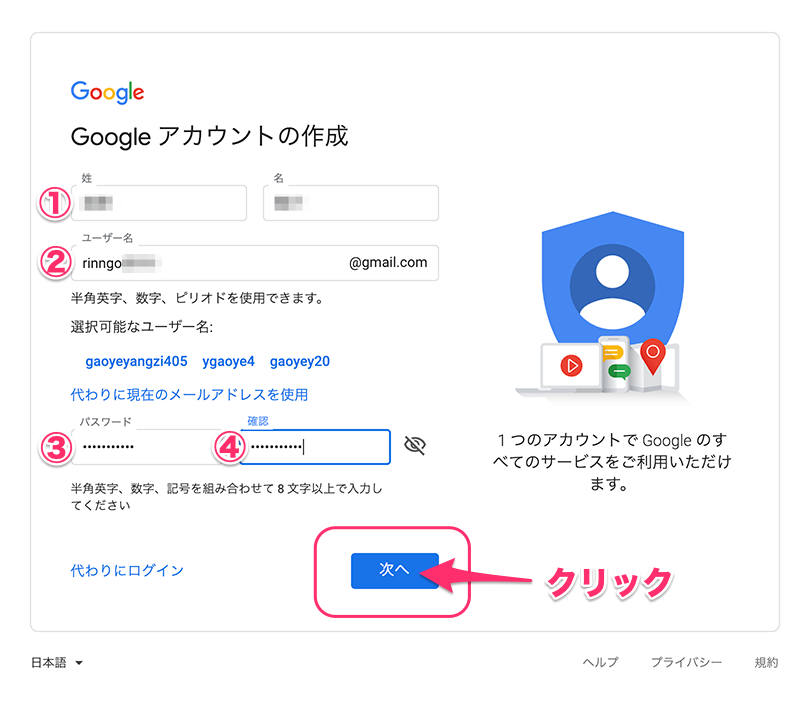 Play アカウント 作成 google