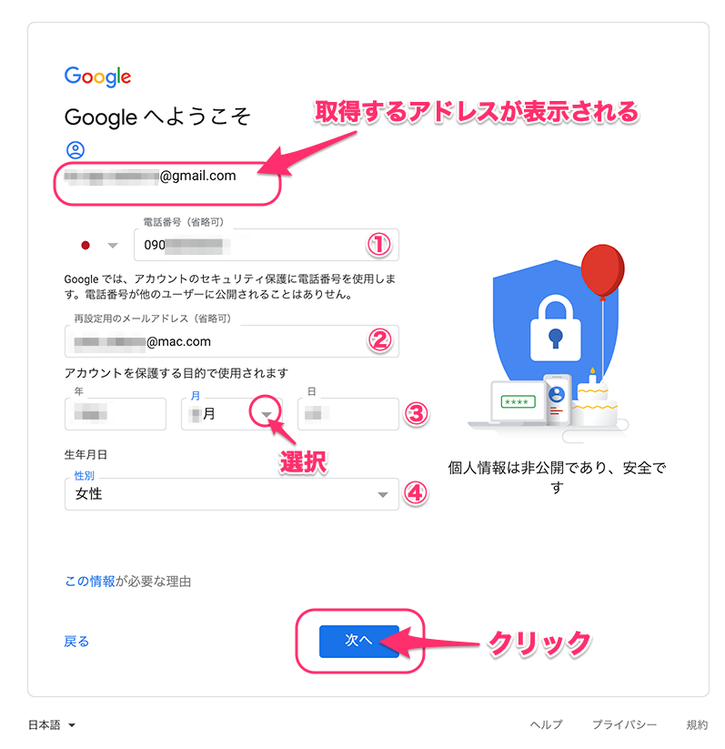 Google アカウントとは 新規作成方法について詳しく解説しました 初心者 シニア向け Ringo