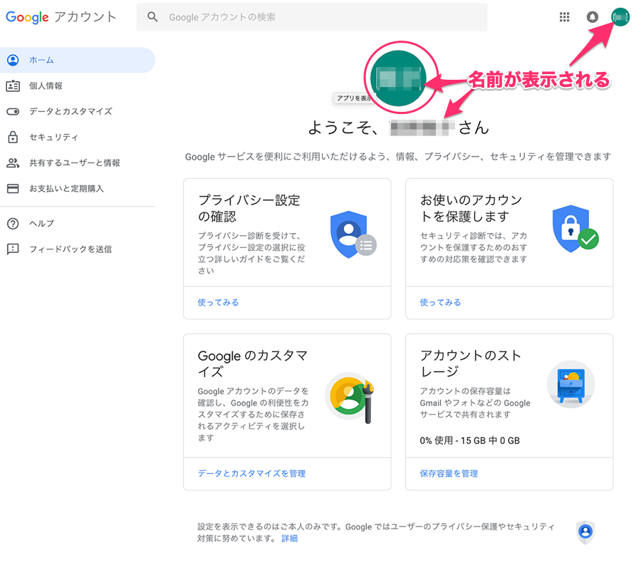 Google アカウントとは 新規作成方法について詳しく解説しました 初心者 シニア向け Ringo