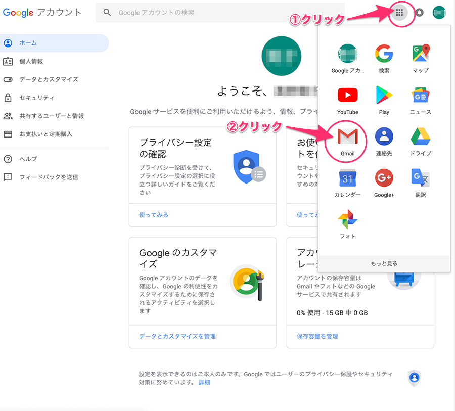 Google アカウントとは 新規作成方法について詳しく解説しました 初心者 シニア向け Ringo