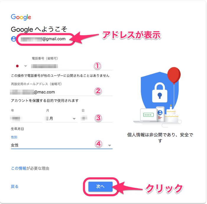 キャプチャー、情報入力