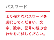 キャプチャー、パスワードの注意