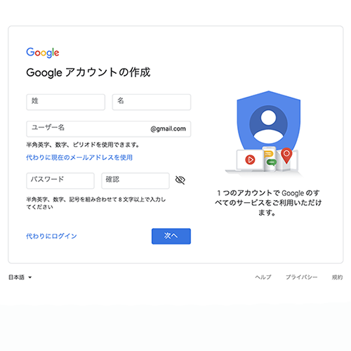 Google アカウントとは 作成方法について詳しく解説しました 初心者 シニア向け Ringo