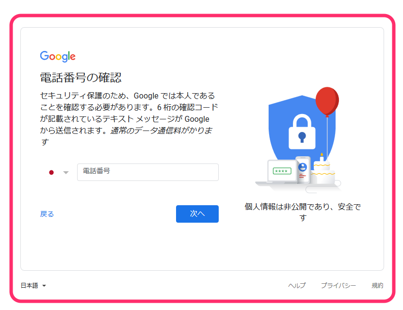 Google アカウントとは 作成方法について詳しく解説しました 初心者 シニア向け Ringo