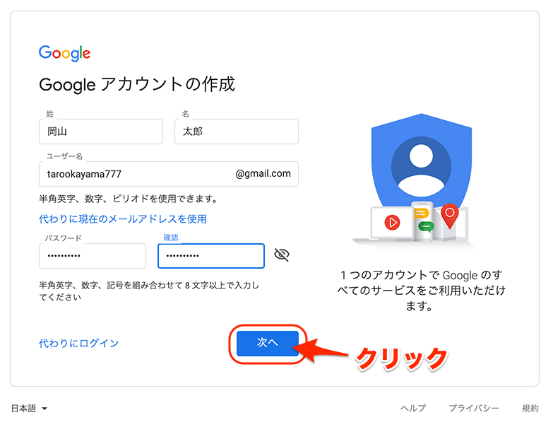 Googleアカウント作成時 電話番号登録の画面が出てくる場合の対処方法 Ringo