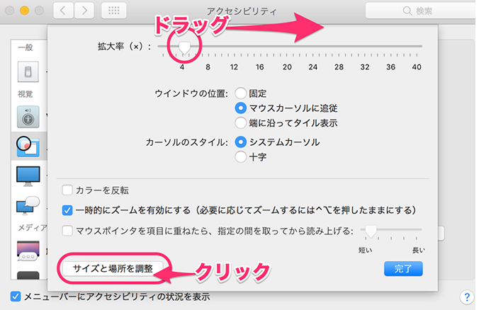 Macで画面の文字が大きく見える シニア 必見 便利な拡大機能あれこれを紹介 Ringo