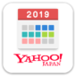Yahoo!カレンダー（スマフォアプリ）のインストールと使い方[初心者＆シニア向け]スケジュール登録方法を丁寧に解説