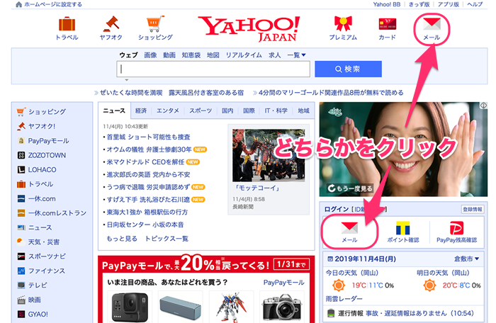 Yahoo メールの使い方 初心者 シニア向け Webメールとスマフォアプリで便利に使う Ringo