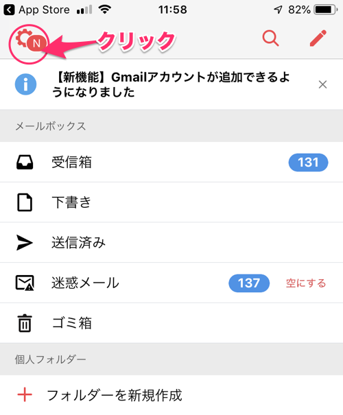 Yahoo メールの使い方 初心者 シニア向け Webメールとスマフォアプリで便利に使う Ringo