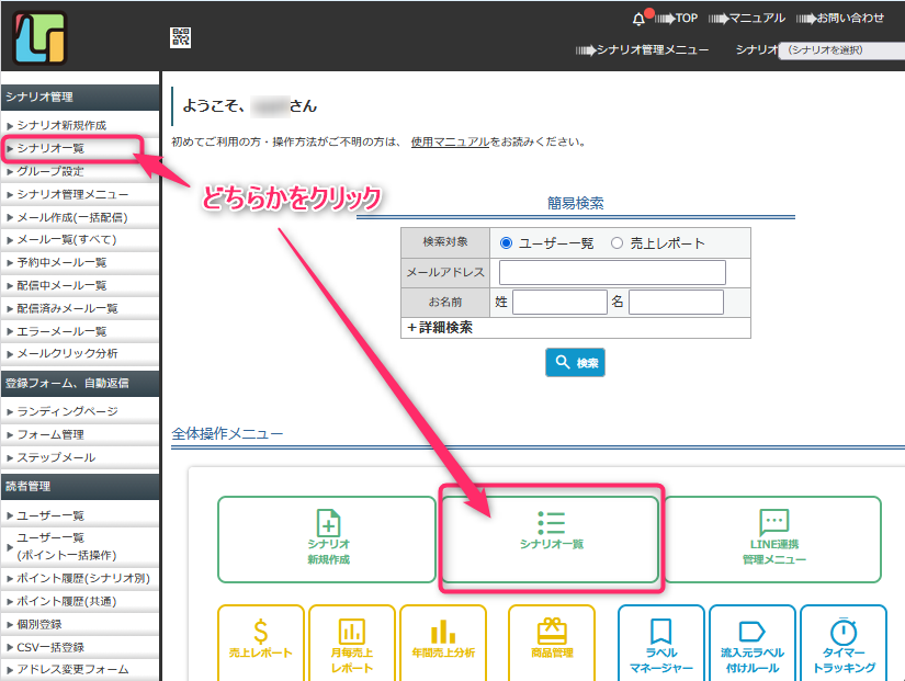 キャプチャー、MyASPのTop画面