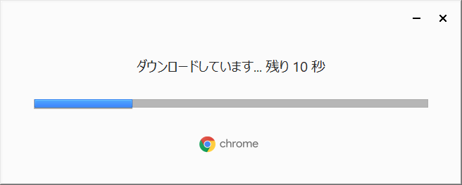 キャプチャー、ダウンロード中