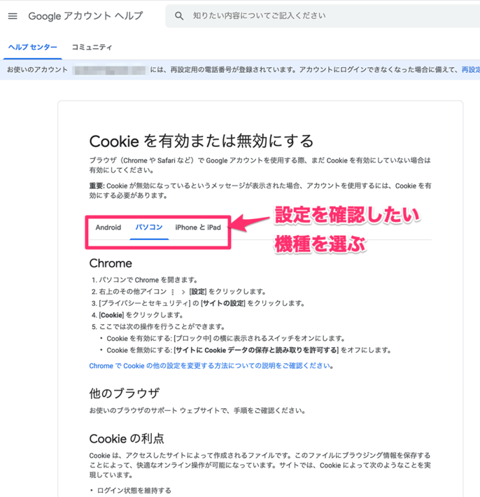 Cookie for iphone download