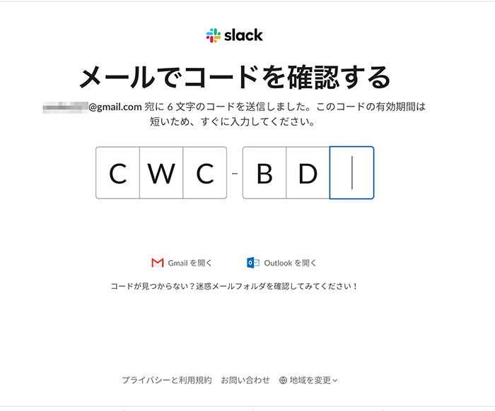 キャプチャー、Slick認証コード