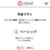 料金プラン | MindMeister（マインドマイスター）2700万ユーザーの無料マインドマップ